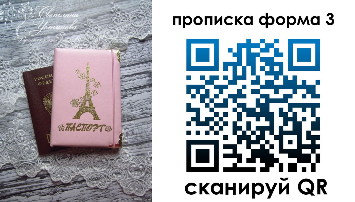 прописка гарантия в Советской Гавани